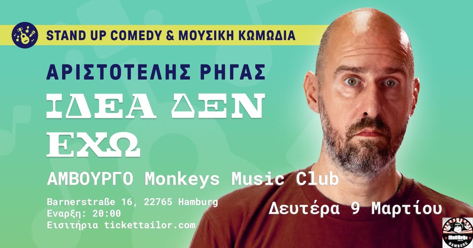Αριστοτέλης Ρήγας ΑΜΒΟΥΡΓΟ  stand up comedy & μουσική κωμωδία 